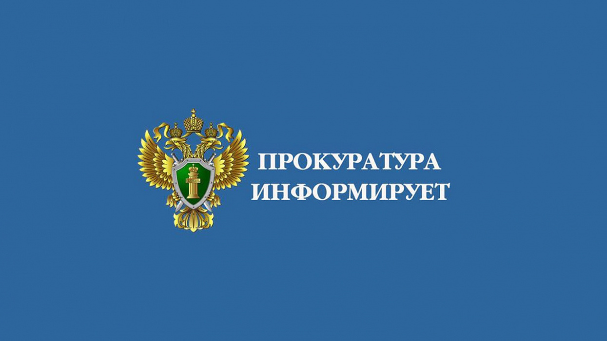 ПРАВО ЗНАТЬ.